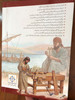 The Bible Encyclopedia in Urdu language / Translated from 12 English titles / Pakistan Bible Society 2018 / Hardcover (9692509125)