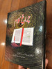 Charagh-E-Klam - Urdu / Pakistan Bible Society 2017 / Hardcover (969250825X)