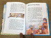 Kazakh Children's Bible
Printed in Istanbul 1994 
Bible for Children in Kazakh Language with illustrations 
Kazakhstan