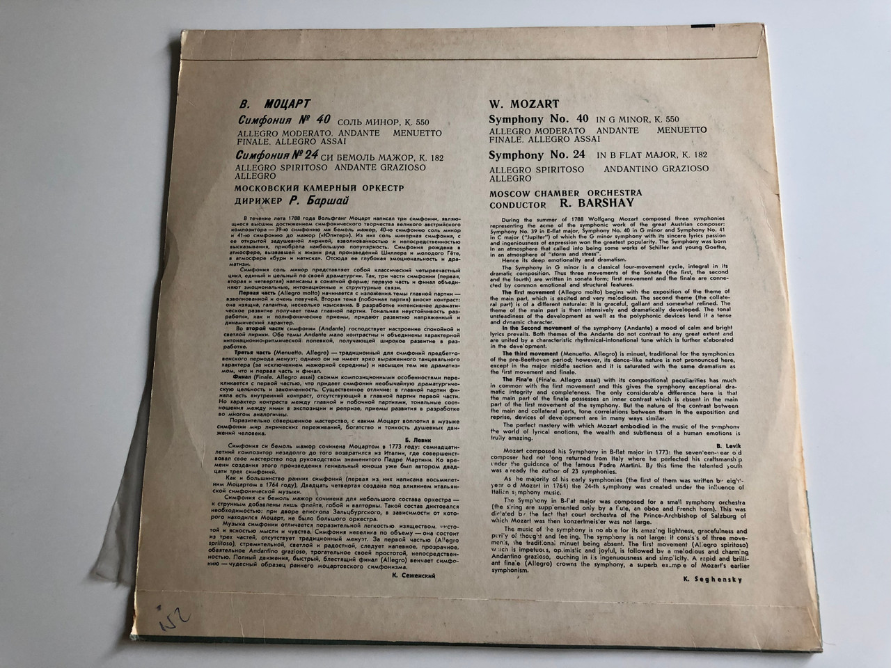 Rudolf Barshai Moscow Chamber Orchestra Mozart Symphony No 40 In G Minor K 550 Symphony No 24 In B Flat Major K 1 Made In Ussr Melodiya Lp D A Bibleinmylanguage