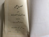  Grace Abounding by John Bunyan in Urdu language / Hardcover / Grace Abounding to the Chief of Sinners / Spiritual autobiography of Bunyan (GraceAboundingUrdu)