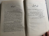  Grace Abounding by John Bunyan in Urdu language / Hardcover / Grace Abounding to the Chief of Sinners / Spiritual autobiography of Bunyan (GraceAboundingUrdu)