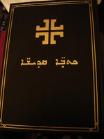 Syriac Modern Bible / Large Black Hardcover Bible M083 with footnotes, refrences