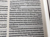 Мукаддас китоб / Uzbek language Holy Bible / With Commentaries and NT parallel passage tables / Oʻzbekcha / Ўзбекча / Cyrillic script / Hardcover 2018 (978-5939432139)