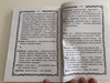 Славянский Церковный Букварь - Slavonic Church - Russian Letterbook / Learn to read the Orthodox Liturgical texts / Paperback 2015 (ChurchSlavonicBukvar)