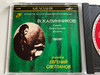 V. Kalinnikov - Suite, Cedar and Palm, Bylina / Conductor Evgeni Svetlanov / Anthology of Russian Symphony Music 33 / USSR - Мелодия / Audio CD 1991 (V.KalinnikovCD)