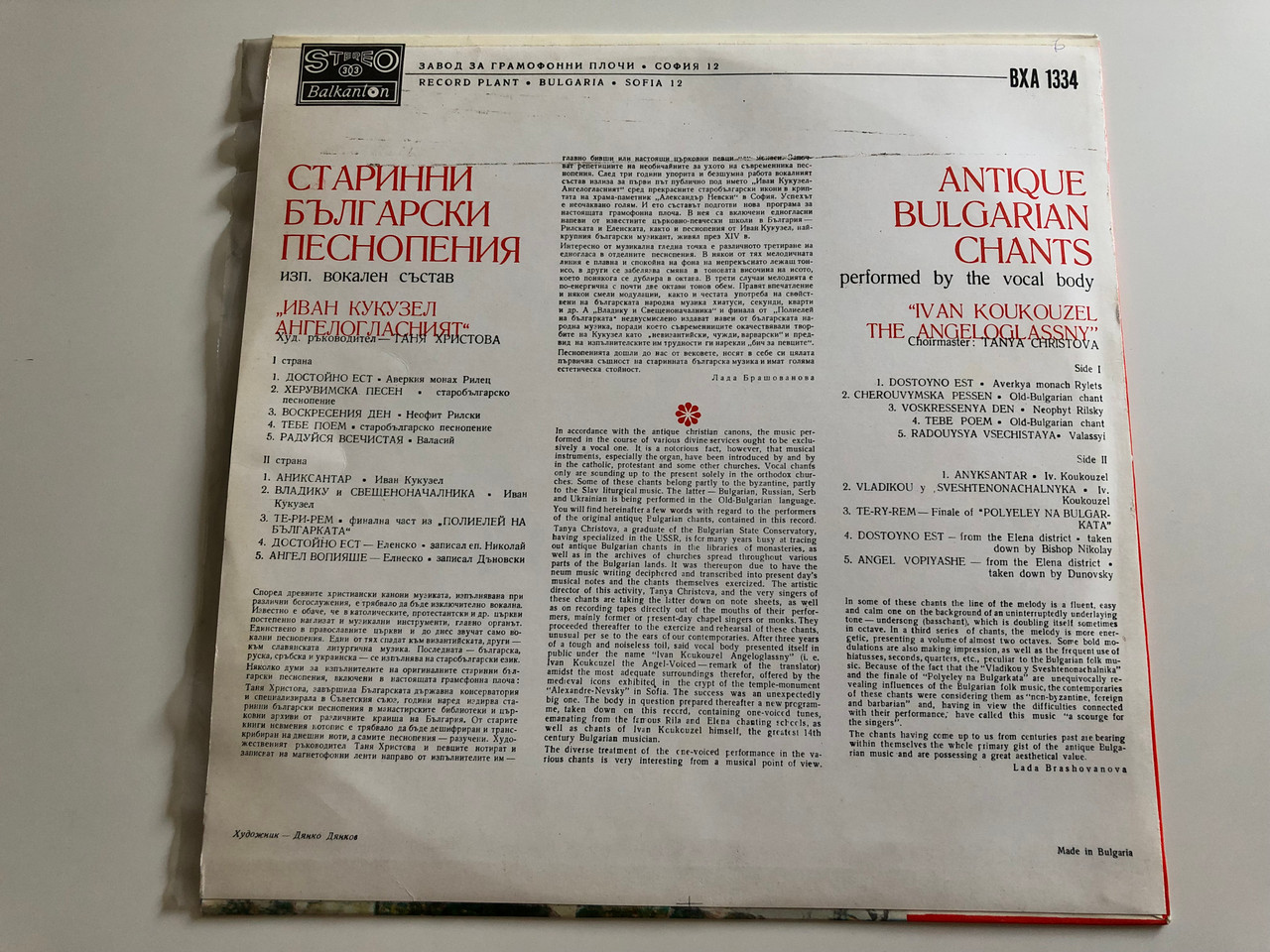 Ivan Koukouzel The Angeloglassny Antique Bulgarian Chants Choirmaster Tanya Hristova Ivan Kukuzel Angeloglasniyat Balkanton Lp Stereo Vha 1334 Bibleinmylanguage