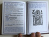 Православни молитвеник / Serbian Orthodox Prayer Book / Pravoslavni molitvenik / Hardcover / Svetigora, Cetinje 2015 (9788676601929)