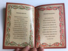 Дечји молитвеник - Serbian Orthodox Children's prayer booklet / Cuvari Beograd / Dečji molitvenik (SerbianOrthodoxPrayerBooklet)