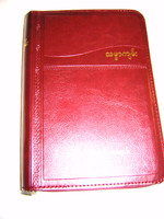 The Holy Bible in Burmese / Burgundy Leather with Zipper