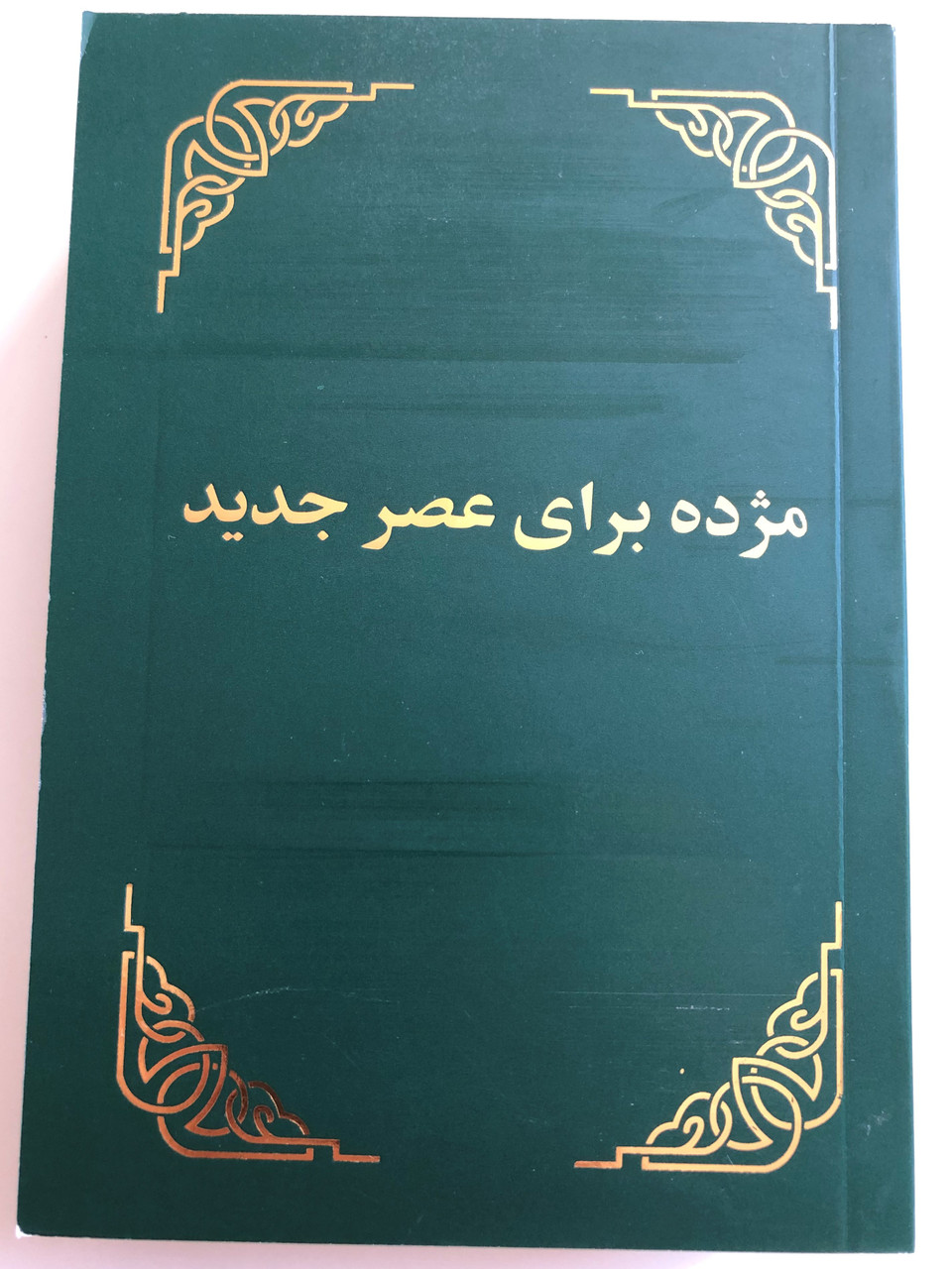 Dari New Testament First Edition Kitabi Mukaddes Sirketi Ubs 2019 Paperback Afghan Persian Nt Farsi Nt Bibleinmylanguage