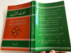 Dictionary of Difficult Urdu Bible Words by Younus Aamir / لغات الکتاب / Paperback / Urdu Bible Study help / Masihi Isha'at Khana, Lahore 2019 (UrduBibleDict2019)