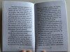 A Pokol kapujában by Kenneth E. Hagin / Hungarian edition of Hell / Translated by Szöllősi Tibor / Amana 7 kiadó 2008 / Paperback (9789637657085)