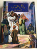 The Children's Bible in Urdu Persian / Pakistan Bible Society 2019 / Illustrated by Jose Montero / Hardcover (9789692508587)