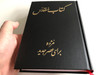  Holy Bible - Today's Persian Version / Farsi - فارسی / United Bible Societies 2009 / TPV Bible Iran / Hardcover, color maps (9781920714758.)