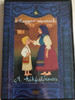 Magyar Népmesék 6. - A kékfestőinas DVD 2002 - 2003 Hungarian Folk Tales for Children / Directed by Horváth Mária, Nagy József / Read by Szabó Gyula / 13 episodes on disc (5999549905615) 