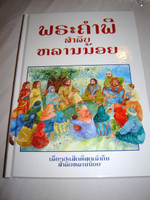 Children Bible in Lao Language / The Bible for Children in Laotian Language /...