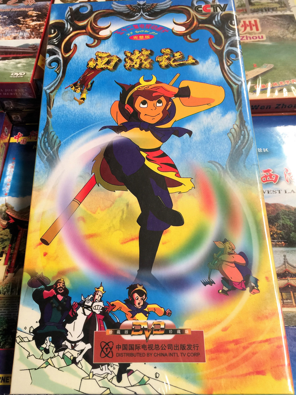 The Journey To The West 8x Dvd 1999 The Complete Series Episodes 1 52 西游记动画片全集dvd光盘儿童动画片dvd碟片国语四大名著 Bibleinmylanguage