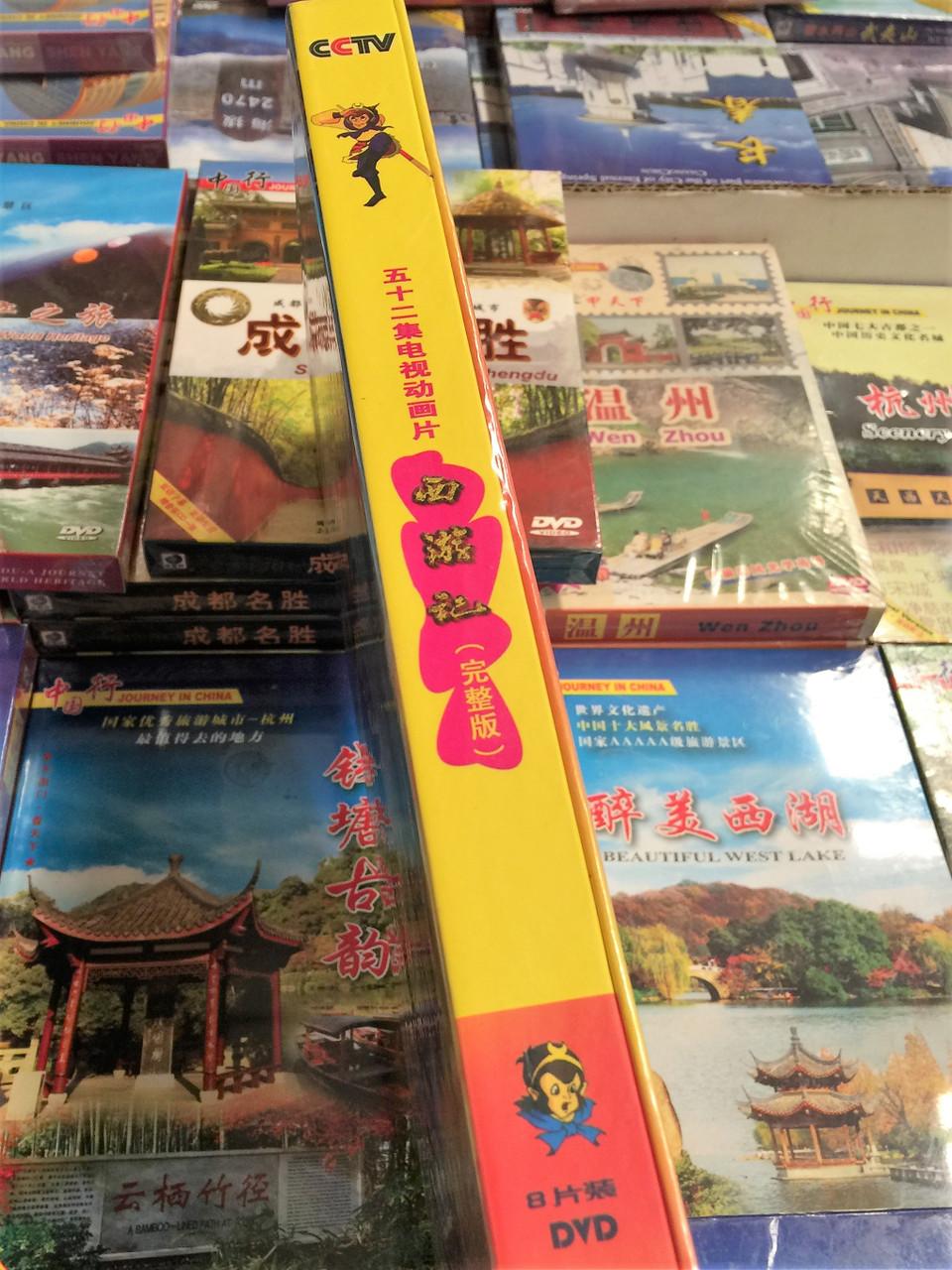 The Journey To The West 8x Dvd 1999 The Complete Series Episodes 1 52 西游记动画片全集dvd光盘儿童动画片dvd碟片国语四大名著 Bibleinmylanguage