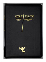 English Ukrainian Parallel Bible