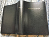 Holy Bible in Eastern Armenian (Ararat) / New Setting and corrections / Bible society of Armenia 2014 / Black Vinyl Bound / Աստվածաշունչ (9789994175017)