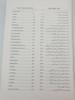 New Testament NVD / NKJV - Arabic Parallel New Testament / Bible Society of Egypt 2018 / New King James - Arabic Biblingual NT / First print / Paperback / Thomas Nelson (9789772304844)