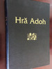 Jarai language Hymnal book / Hra Adoh / Toloi Adoh / Boni Hooc Ko oi adai / Navy Blue Leather bound / Hoi Thanh Tin Lánh 1998 / Jarai worship songs (JaraiHymnal)