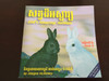 God's Amazing Animals Book 4 by Allegra McBirney សត្វដ៏អស្ចារ្យ / English - Khmer bilingual children's book / Paperback 2011 / Fount of Wisdom Publishing House / FOW0060