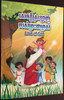Love of God - Khmer - English bilingual edition / Bible Society Cambodia 2017 / Paperback / 70 interesting stories from the Bible / The best gift to our Children: Love of God (9789924300212)