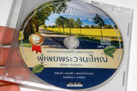 Audio Bible in Thai Language (4) Major Prophets from the Old Testament MP3 Audio CD เสียงอ่านพระคัมภีร์ ภาคพันธสัญญาเดิม ฉบับมาตร°าน (4) ผู้เผยพระวจนะใหญ่ (TBSMP3OT20114)