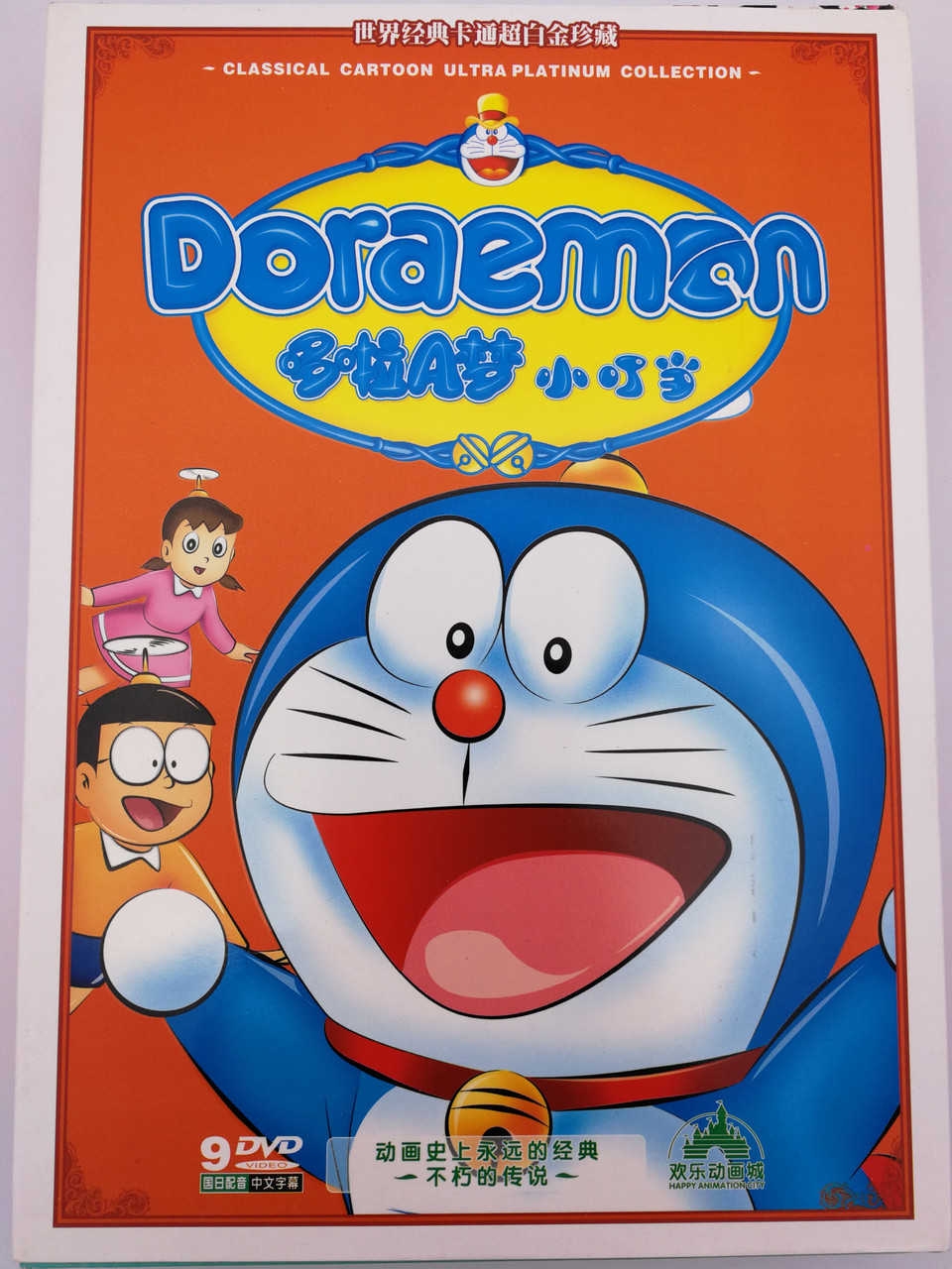 Doraemon 9dvd Box ドラえもん Classical Cartoon Ultra Platinum Collection Written By Fujiko Fujio Japanese Classic Anime Series 98 Episodes Hk 1008 Bibleinmylanguage