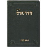 Korean New Testament (Black Vinyl) [Hardcover] by Korean Bible Society