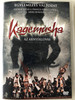Kagemusha - The Shadow Warrior DVD 1980 Kagemusha az Árnyéklovas - 影武者 / Directed by Akira Kurosawa / Starring: Tatsuya Nakadai, Tsutomu Yamazaki, Kinechi Hagiwara (5996255737417)