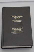 English - Russian Parallel Bible / KJV - Synodal Translation / Black Hardbound