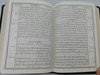 Arabic Holy Bible with references / 050 series / Black leather bound, golden page edges / United Bible Societies 2011 (9781903865422)