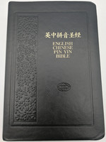 English - Chinese - Pin Yin Bible / The Old Testament & New Testament  / Chinese (Simplified Chinese characters - Union Version with New Punctuation) / Bible with Hanyu Pinyin (romanisation of Mandarin Chinese) 
