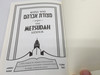 The Metsudah Siddur - With a Phrase by Phrase Translation with Anthology of Classic Commentaries by Rabbi Avrohom Davis / Ashkenaz Weekday / Hardcover 2014 2nd edtition סדור (MetsudahSiddur)