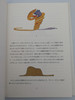 Japanese edition of Le Petit Prince - The Little Prince by Antoine de Saint-Exupéry / Misuzu Shobo 2005 / Hardcover, 2nd edition / 小さな王子さま (9784622071587)