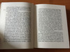 Új Testamentum magyar nyelven / by Pesti Mizsér Gábor / Az evangéliumok első magyar forditása / The first translation of the Gospels to Hungarian / REPRINT EDITION (9789637094996)