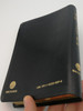 CCB - Chinese Contemporary Holy Bible / Black Bonded leather cover / Biblica 2012 / Simplified Characters Edition (9781563208096.)