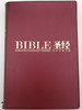 English ESV - Chinese RCUV Holy Bible / Burgundy Vinyl Cover / Bilingual Bible - English Standard Version - Revised Chinese Union Version / Bible Society Singapore 2012 / (9789812204516) 