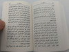 Arabic Pocket size New Testament / Biblica 1992 / Burgundy paperback cover / Arabic NT (1563200082) 