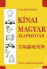 Kínai–magyar alapszótár / by P. Szabó József / Tinta Könyvkiadó / Basic Chinese-Hungarian dictionary (9789634090786)