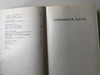 Latinovits - Legenda, valóság, emlékezet by Hegyi Béla / Gondolat kiadó 1983 / Biographical work about Zoltán Latinovits, Hungarian Actor / Hardcover book (9632812719)