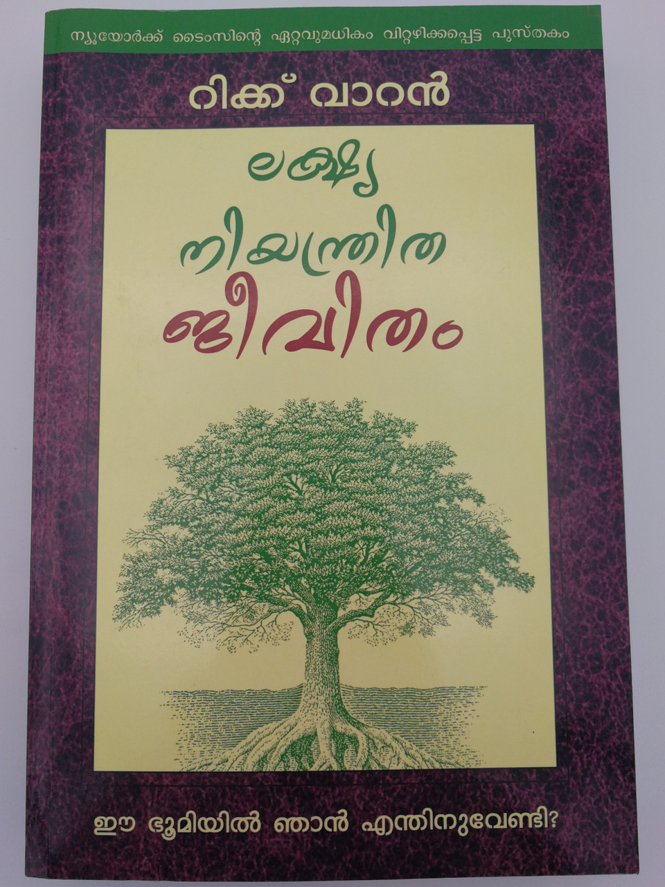malayalam christian books