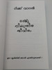 Malayalam edition of The Purpose-Driven Life by Rick Warren / Paperback 2006 (MalayalamPurposeDrivenLife)