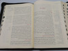 Arabic Holy Bible with Cross References - New Van Dyck translation / Brown leather imitation, thumb index / Bible Society of Egypt 2015 / NVD CR 077 ZTI (9781843642466)