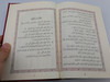 Urdu - Arabic Quran - parallel text / Red Hardcover / Urdu interpretation of the Qur'an / For Christian Apologetics & research (Urdu-ArabicQuran)