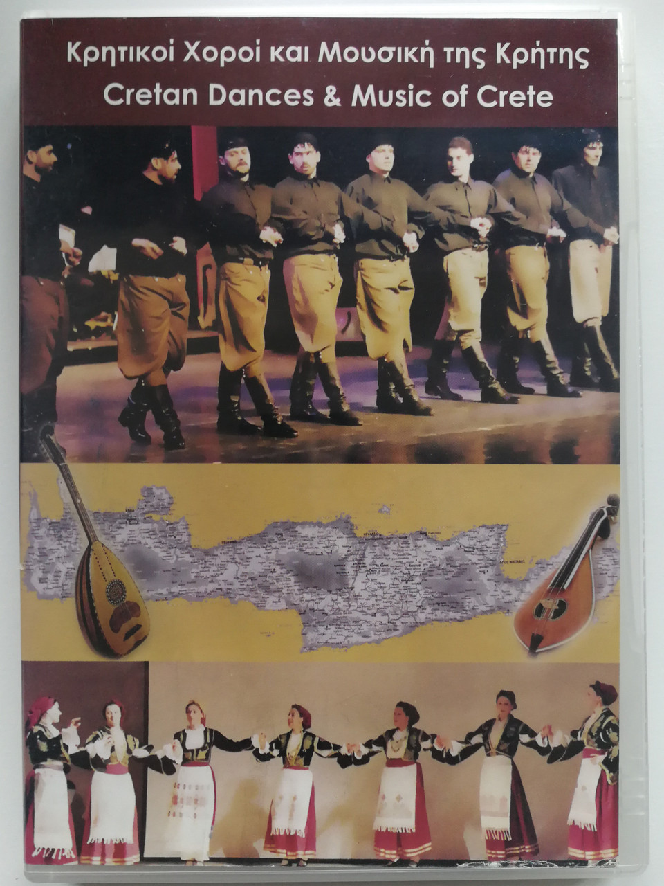 Cretan Dances & Music of Crete DVD / Κρητικοί χοροί και μουσική της Κρήτης  / SEISTRON MUSIC EDITIONS - Bible in My Language