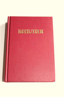 Russian Bible Red Hardcover from Moskow [Hardcover] by Bible Society